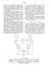 Способ автоматического регулирования процесса дезактивации комплексного катализатора (патент 298367)