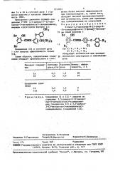 2-окси-3,5-дигалоид-n-[3-хлор-4-(4-галоиднафтокси-1)-фенил]- бензамиды, обладающие активностью при экспериментальном описторхозе и гименолепидозе (патент 1512053)