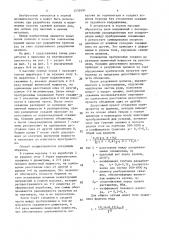 Способ разработки маломощных пологих залежей (патент 1535994)