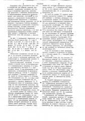 Устройство для обвязки изделий проволокой (патент 965908)