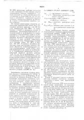 Способ автоматического регулирования процесса рекуперации непрореагировавших аммиака и двуокиси углерода (патент 682510)