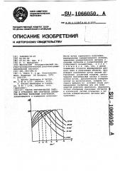 Способ регулирования энергии в установке для облучения объектов жестким тормозным излучением (патент 1066050)