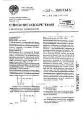 9-карбазолилсодержащий полиорганосилтриметилен в качестве фотопроводника электрофотографического материала (патент 1680714)