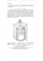 Малогабаритный высокочастотный многопозиционный переключатель (патент 132697)