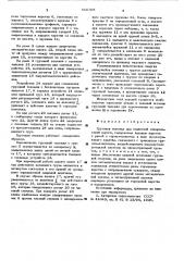 Грузовая тележка для подвесной монорельсовой дороги (патент 610705)