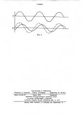 Стабилизатор напряжения переменного тока (патент 792229)