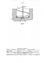 Режущая головка шнекового ледобура (патент 1472743)