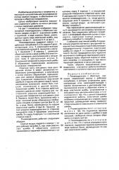 Пневмодроссель с обратным клапаном (патент 1638417)
