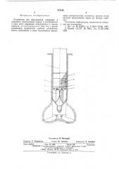 Устройство для образования уширения в скважине (патент 537166)