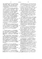 Способ борьбы с сорняками (патент 1079161)