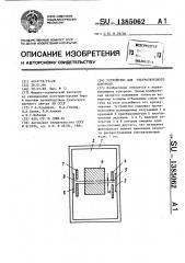 Устройство для ультразвукового контроля (патент 1385062)