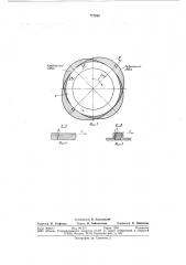 Способ динамических испытаний эластичных уплотнительных колец и устройство для его осуществления (патент 777292)