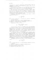 Способ химического контроля пивоваренного производства (патент 95778)