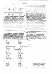 Стабилизатор постоянного напряжения (патент 571800)