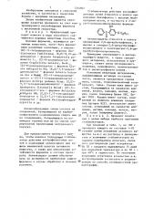 Препарат для борьбы с вредными насекомыми (патент 1314945)