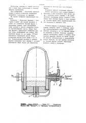 Конвертер (патент 1186650)