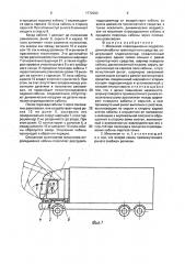 Механизм опрокидывания подрессоренной кабины транспортного средства (патент 1772033)