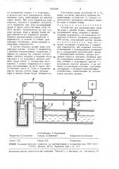 Устройство для регулирования уровня воды в нижнем бьефе (патент 1550488)