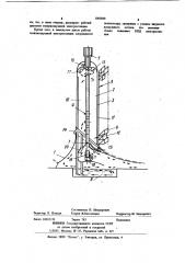 Гелиовоздушная электростанция (патент 1060888)