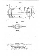 Устройство для тарировки и измерения силы упора гребного вала (патент 1111040)