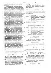 Траверса опор линий электропередачи (патент 815247)