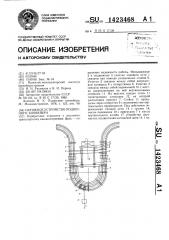 Натяжное устройство подвесного конвейера (патент 1423468)