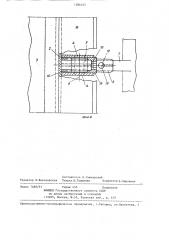 Устройство для регулировки по высоте угольного струга (патент 1284462)