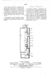 Клапанное устройство (патент 467989)