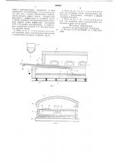 Ванная стекловаренная печь (патент 649662)