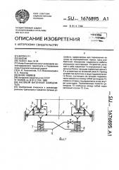Весовой вагонный замедлитель (патент 1676895)