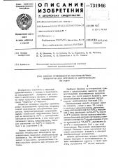 Способ производства кисломолочных продуктов для детского и диетического питания (патент 731946)