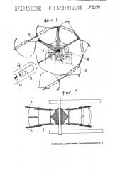 Ковшевой элеватор для драг и землечерпалок (патент 2159)