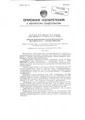 Способ выделения изопропилбензола из смеси с альфа- метилстиролом (патент 121123)