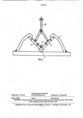 Вакуумный захват (патент 1701619)