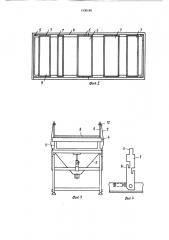 Стол для обработки больного (патент 1530185)