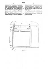 Устройство для экранирования проема (патент 1574778)