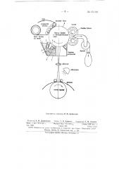 Проявочное устройство для электрофотографических копировальных и регистрирующих установок (патент 151191)