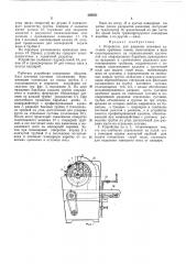 Устройство для разделки плечевых суставов крабовых ножек (патент 260851)