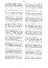 Устройство для отделения из суспензии и отмывки волокнистых осадков (патент 1209254)
