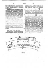 Магнитопровод информационной электрической машины (патент 1713019)