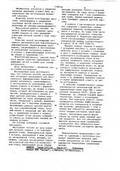 Способ изготовления составного инструмента для пластического деформирования обрабатываемых материалов (патент 1100034)