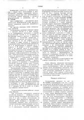 Сигнализатор давления (патент 1599687)
