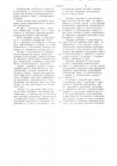 Кожух доменной печи (патент 1222678)