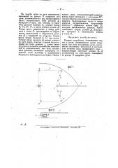 Рулевое устройство (патент 25878)