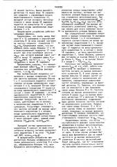 Электронный фазометр (патент 1029099)