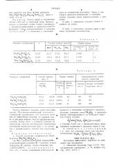 Способ получения оксиапатитов (патент 545583)