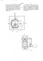 Установка для очистки колес транспортных средств (патент 1640000)