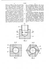 Сапун для горных машин (патент 1154484)
