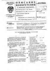 Смесь для форм и стержней, изготовляемых в нагреваемой оснастке (патент 657903)