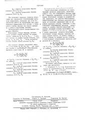 Способ испытания материалов на сопротивление хрупкому разрушению (патент 527633)